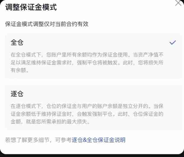 合约如何开启双向持仓？Gate.io APP合约双向持仓开启/设置操作教程
